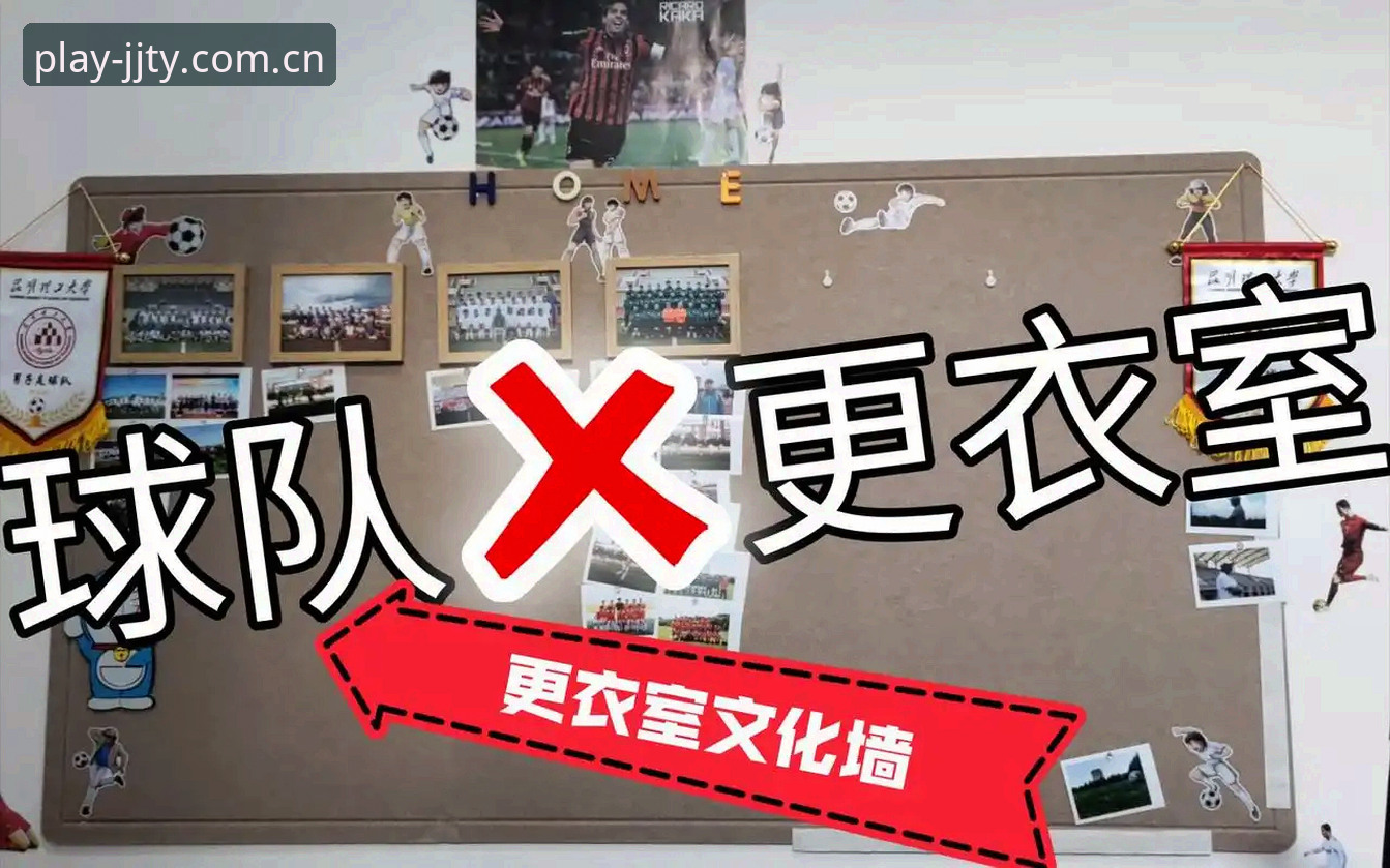 加加体育实时分析 资深用户分享:从马赛更衣室斗殴事件看足球管理的实战经验