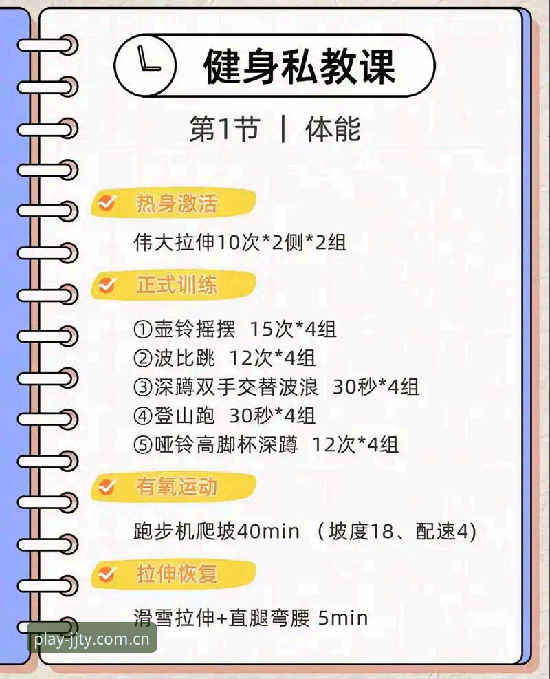 加加体育使用教程 加加体育使用教程全面解析:从入门到精通的功能深度分析